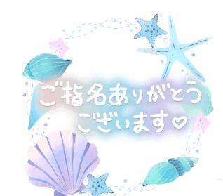 ご予約ありがとうございます?