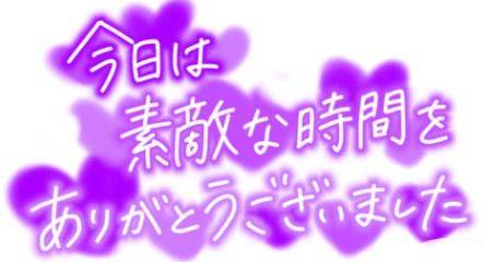ご予約ありがとうございました?