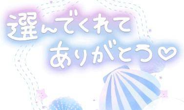 ご予約ありがとうございます?