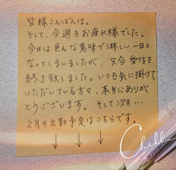 そろそろ、お暇します?