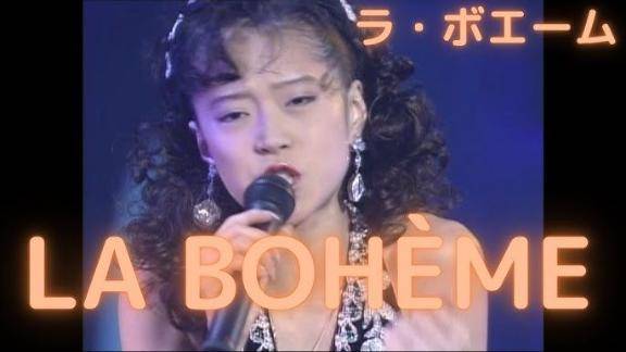 ラ・ボエーム