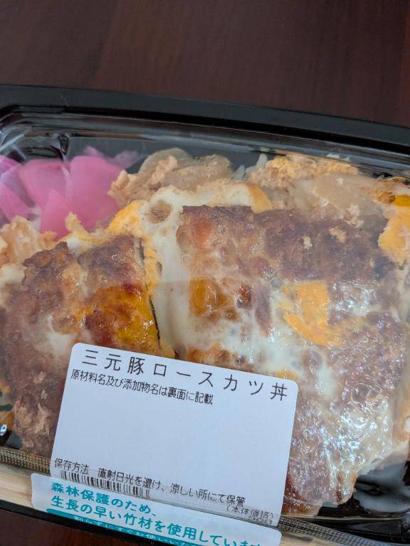 ラ・ムーのカツ丼