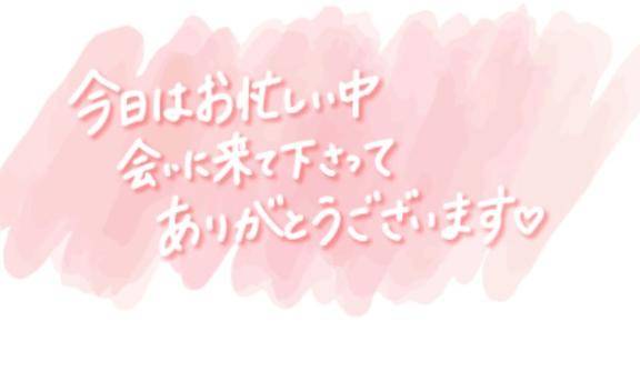 ご予約ありがとうございます?