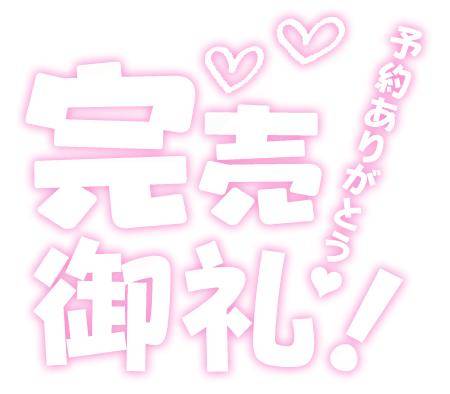 1007のご新規様??