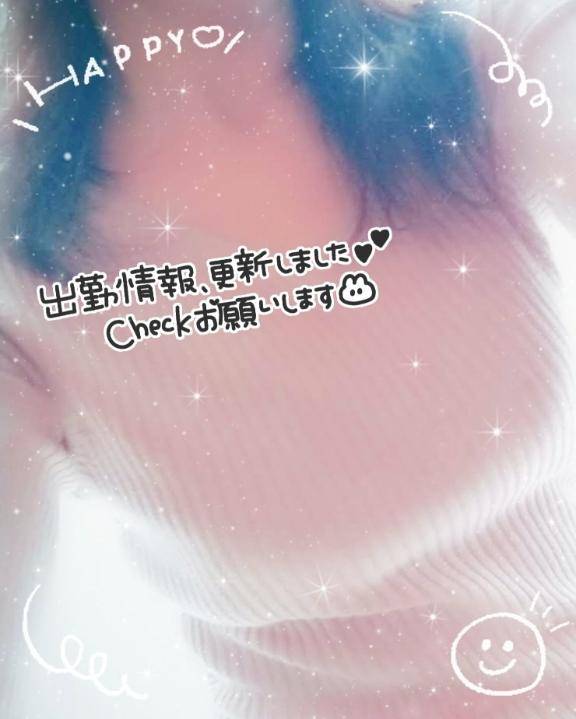 ?直近の出勤と、追加のお知らせ?