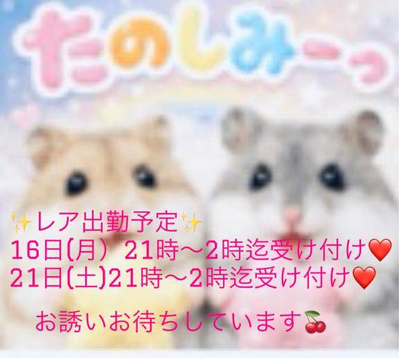 次回の出勤予定をちょっと早めにお知らせ?