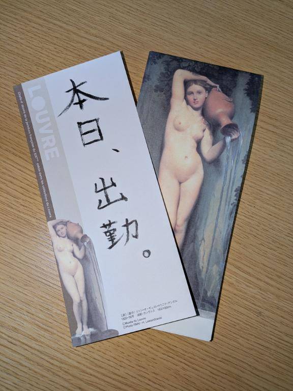 やっと出勤できました?