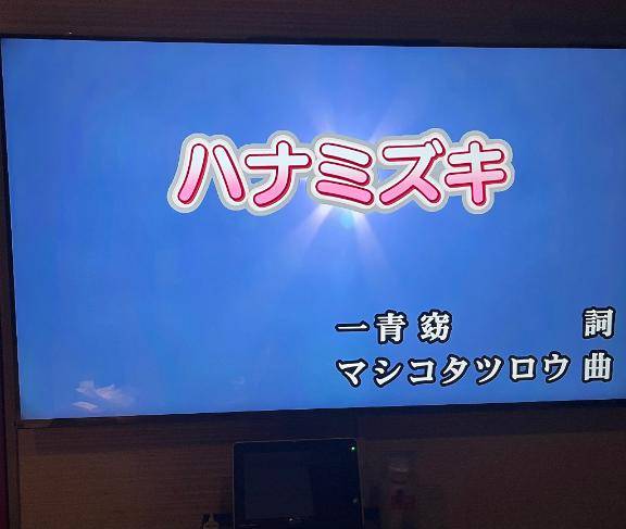 カラオケ?行ってきたよ?