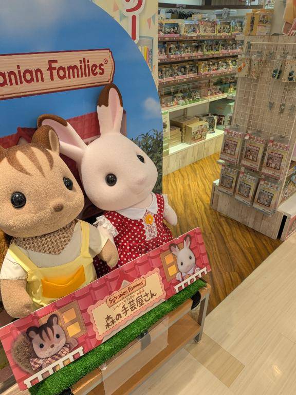 シルバニアファミリー