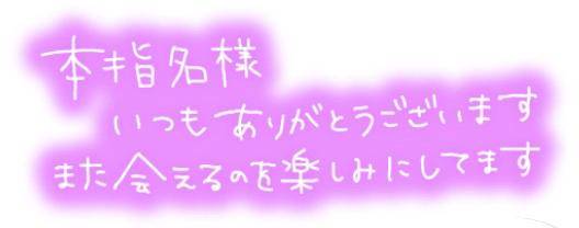 ご予約ありがとうございます?