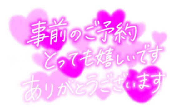 ご予約ありがとうございました?