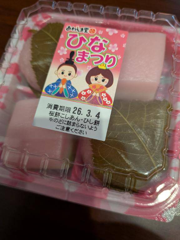 桜もち