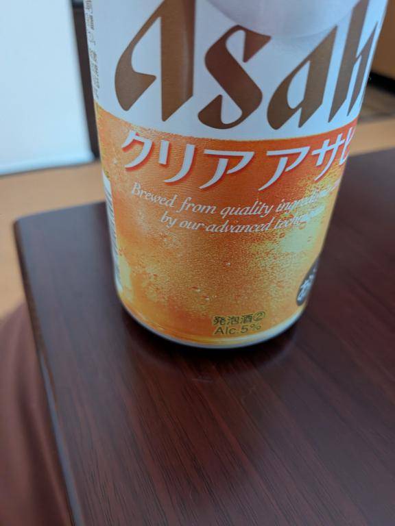 乾杯