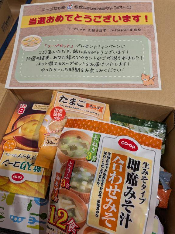 懸賞が当たった