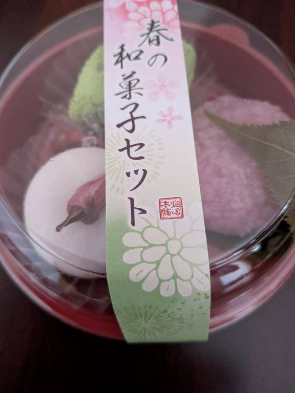 春の和菓子