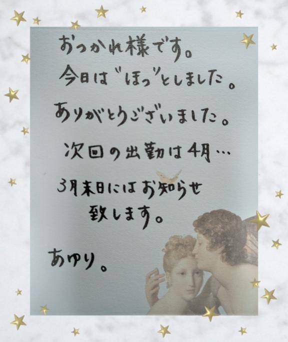 お疲れさまでした?