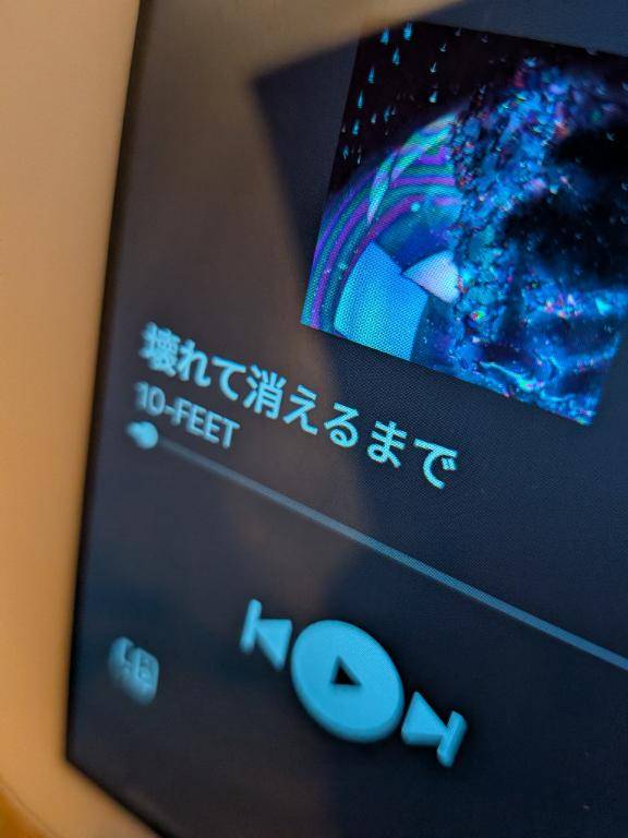 壊れて消えるまで