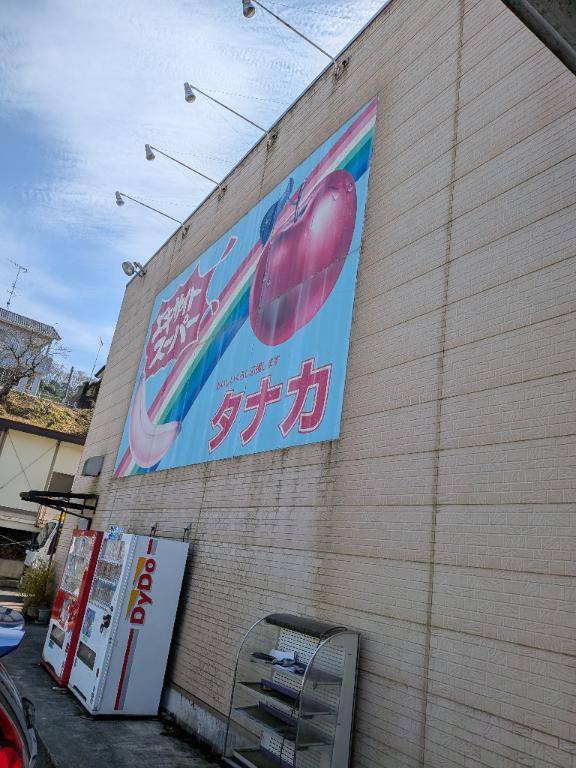 エキサイトスーパー