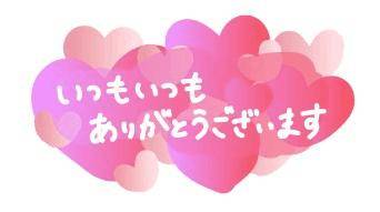 リピ様?*¨*?.???