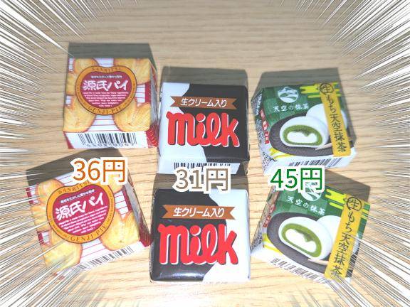 チロルチョコ?も気が付けば…