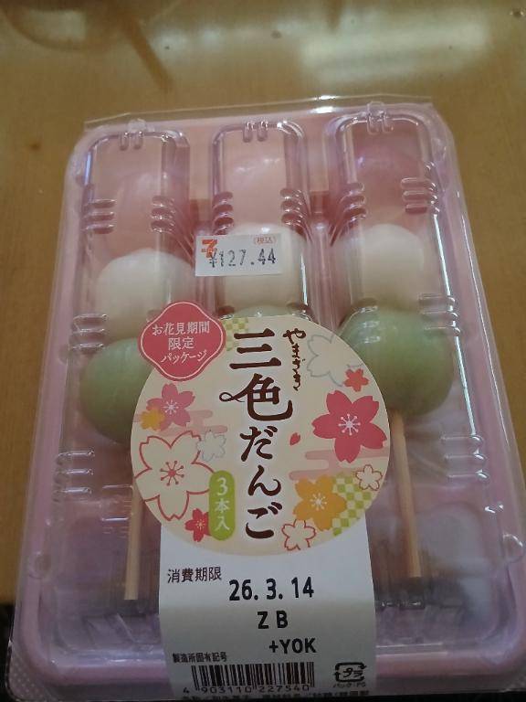 出勤しました(*^^*)