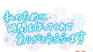 ご予約ありがとう?