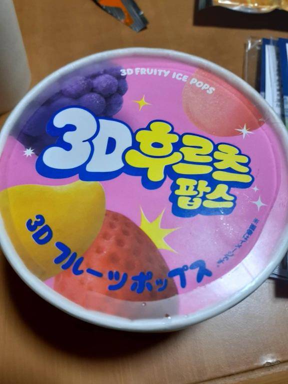 [お題]from:目玉洗いてぇさん