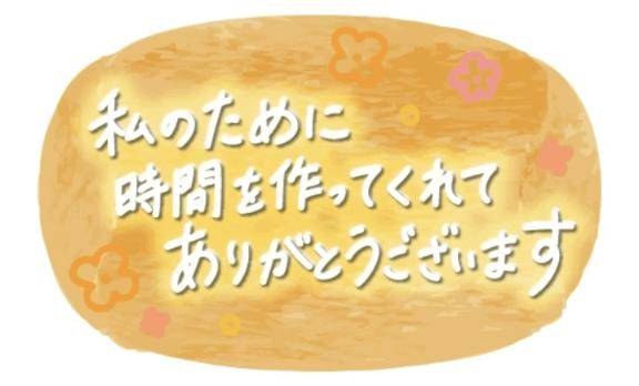 ご予約ありがとう?