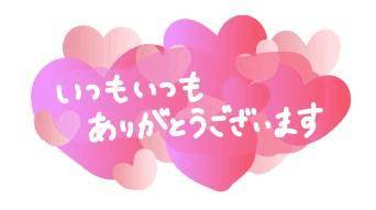 リピ様?*¨*?.???