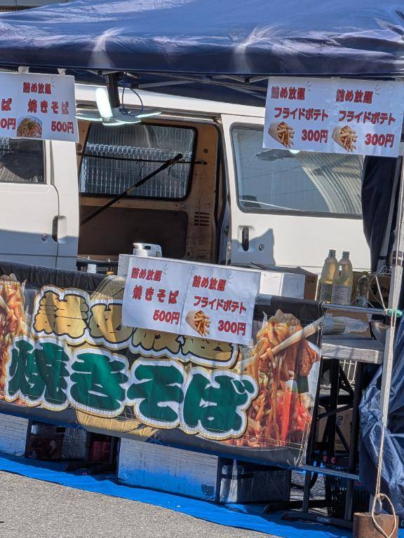 詰め放題