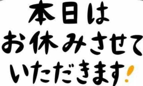 訂正。