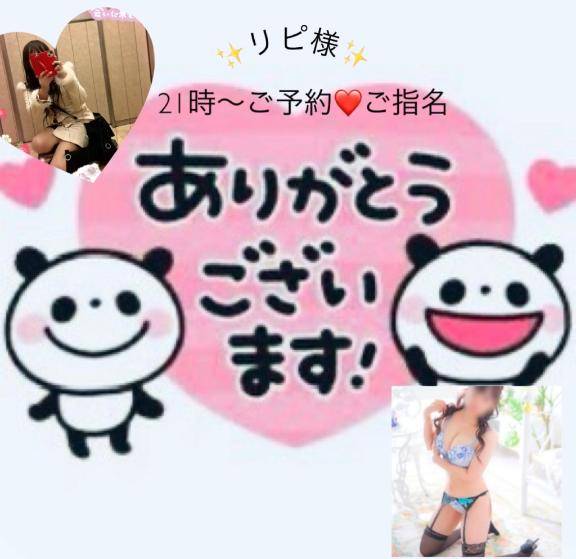 事前ご予約ありがとうございます??