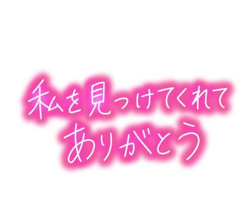お礼?の手紙??
