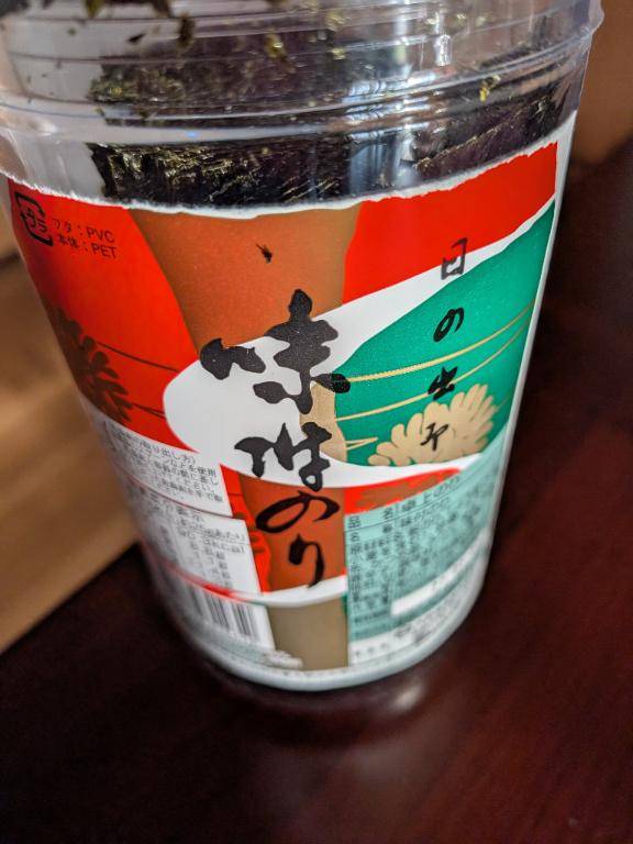 大野海苔