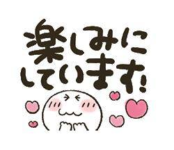 明日から??