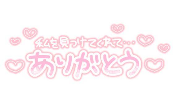 お礼?