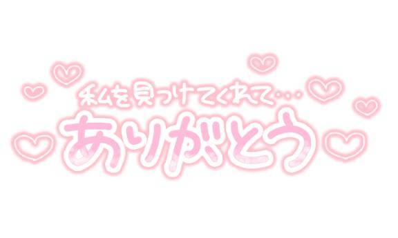 お礼?