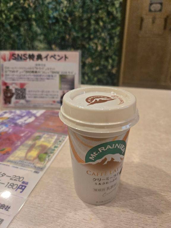 ?お礼?