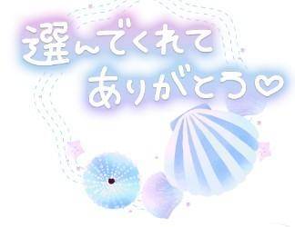 ご予約ありがとう?