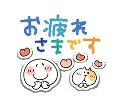 お疲れ様??