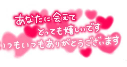 リピ様?*¨*?.???