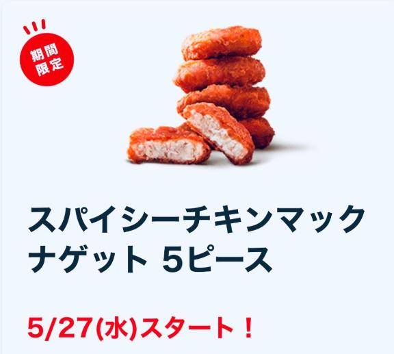 辛いもののタイミングって？