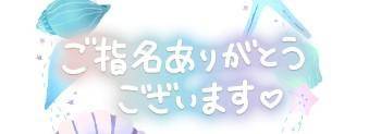 ご予約ありがとう?
