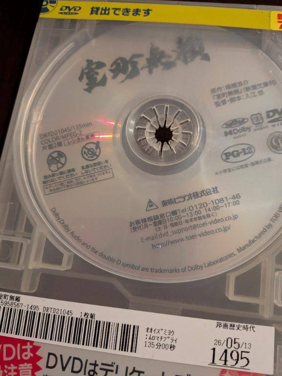 室町無頼