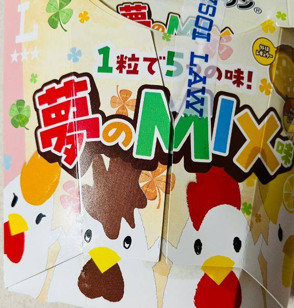 話題のでからあげクン夢のMIX味??