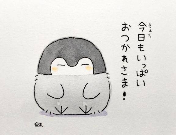 お疲れ様でした????