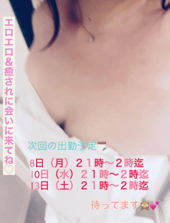 次回の出勤予定??