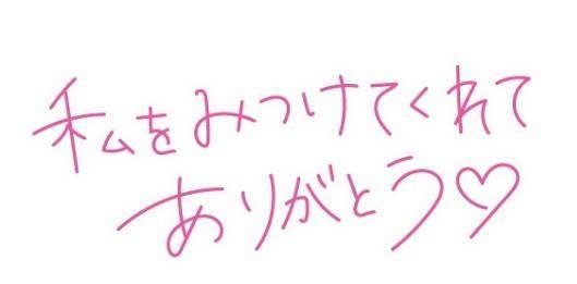 ご予約ありがとう?