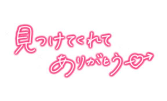 お礼?の手紙??