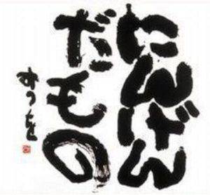 ありがとう?
